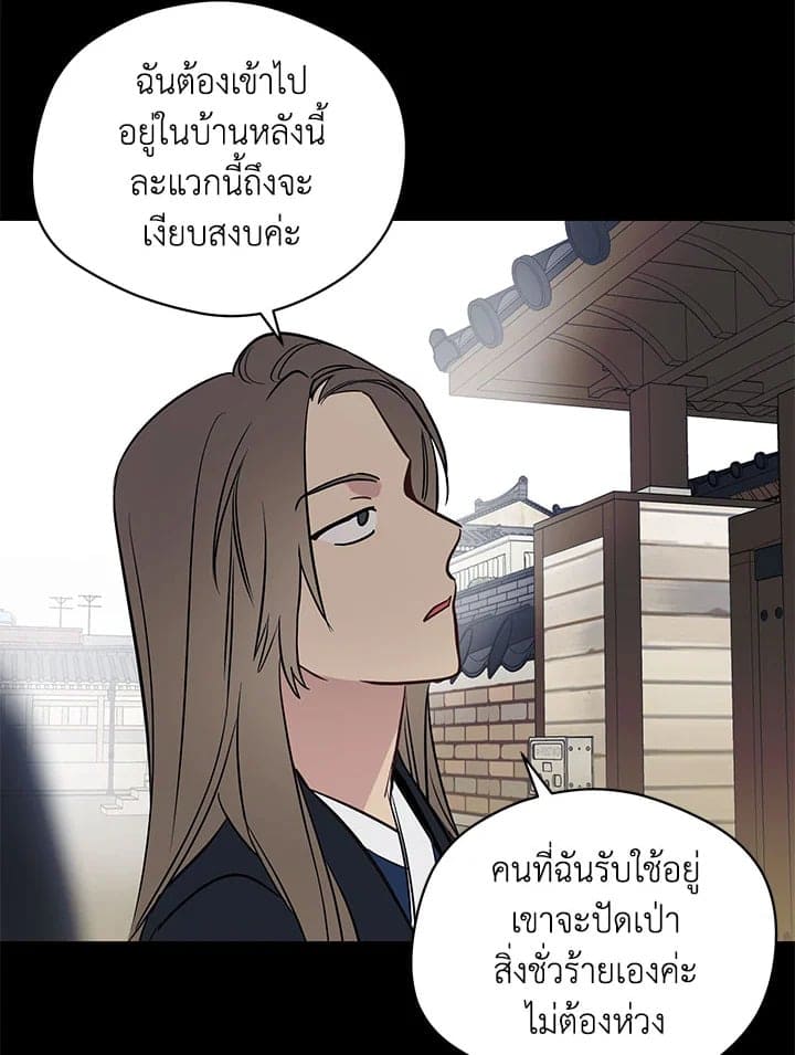 It’s Just a Dream Right ตอนที่ 4349