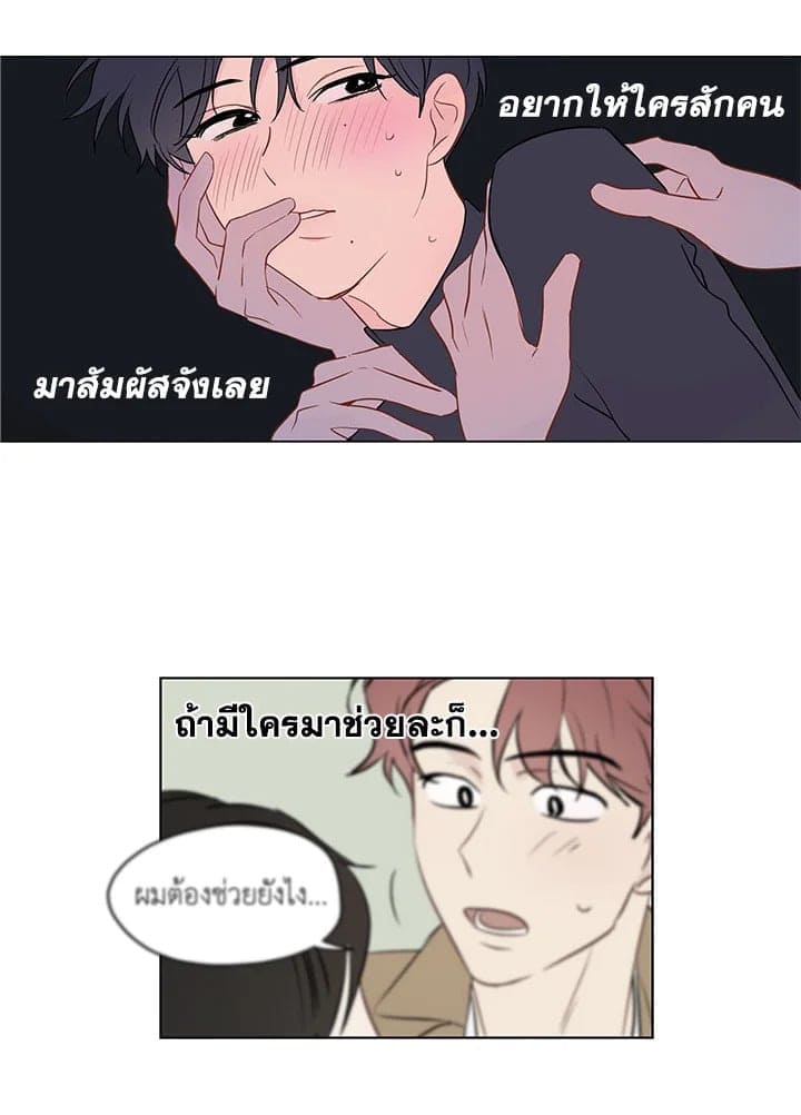 It’s Just a Dream Right ตอนที่ 435