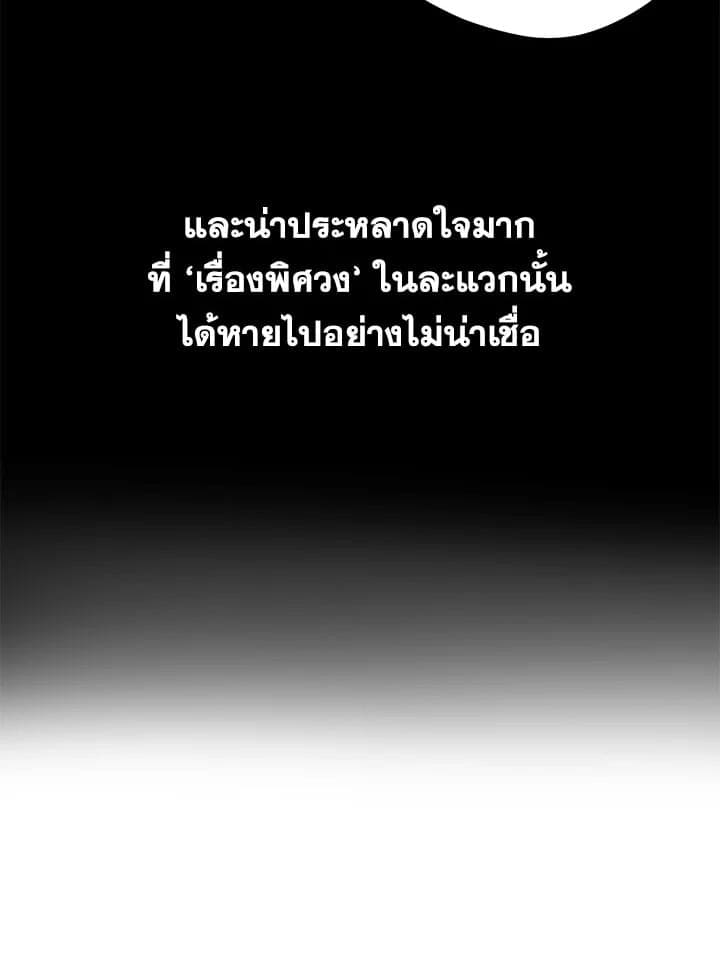 It’s Just a Dream Right ตอนที่ 4350