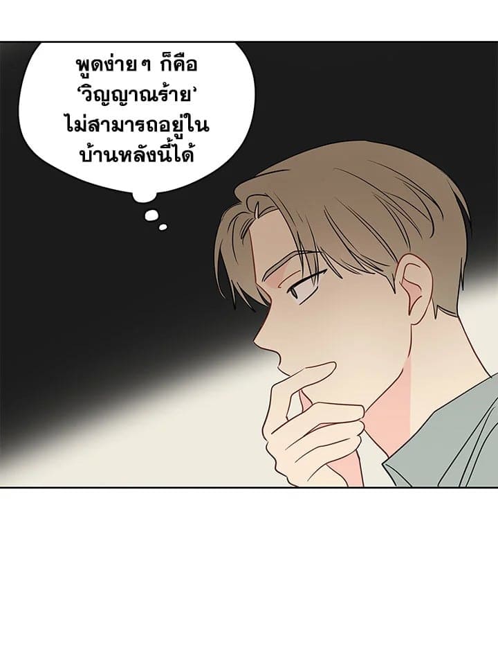 It’s Just a Dream Right ตอนที่ 4351