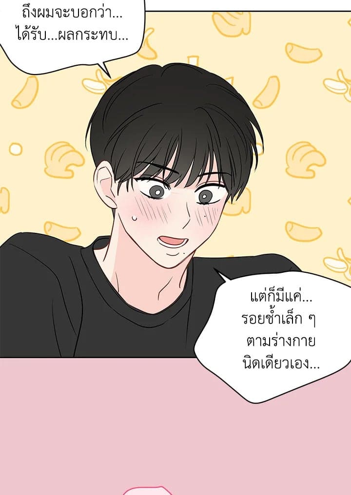 It’s Just a Dream Right ตอนที่ 4358