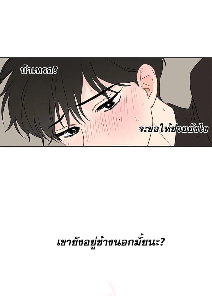 It’s Just a Dream Right ตอนที่ 436