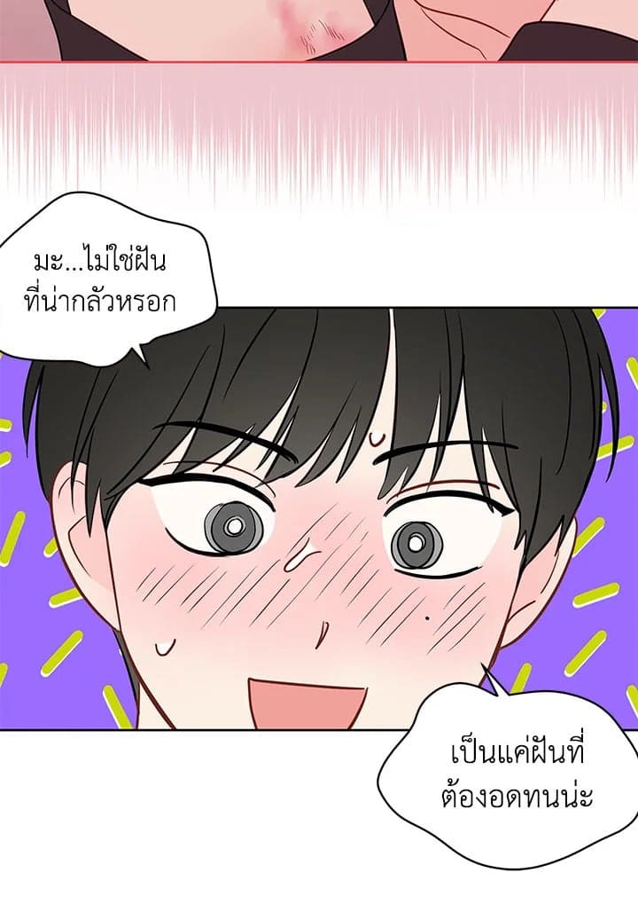 It’s Just a Dream Right ตอนที่ 4360