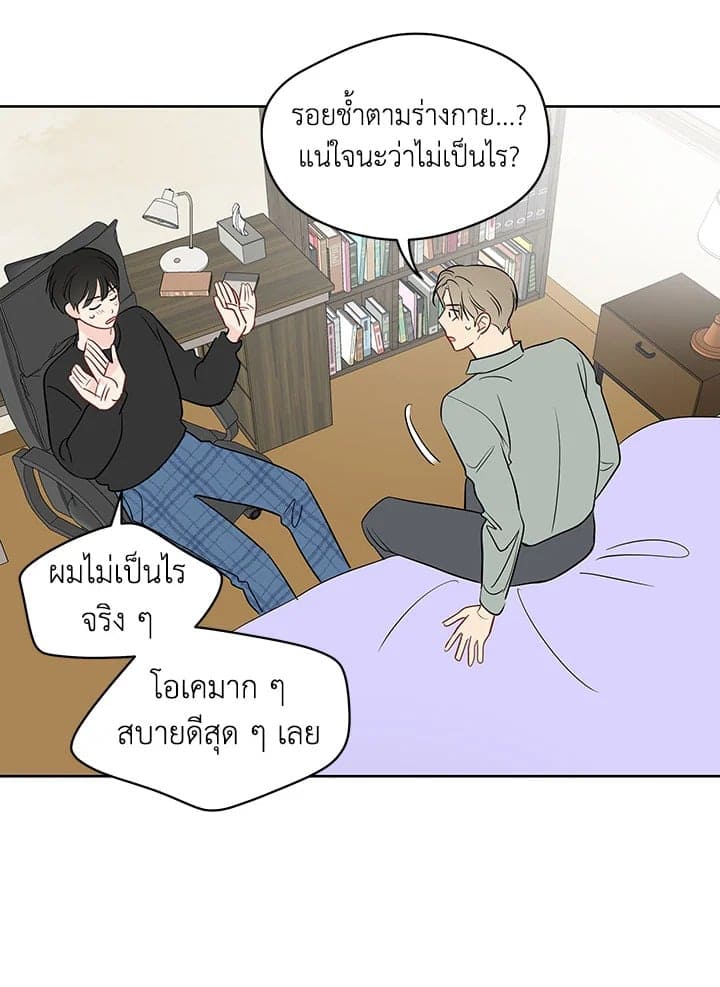 It’s Just a Dream Right ตอนที่ 4364