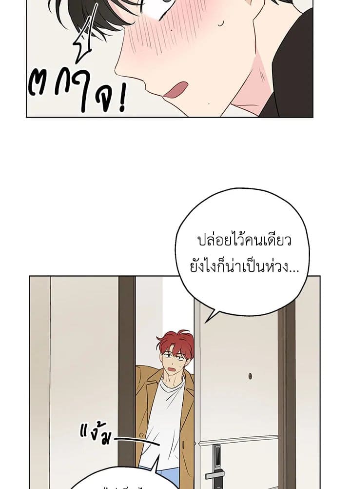 It’s Just a Dream Right ตอนที่ 440