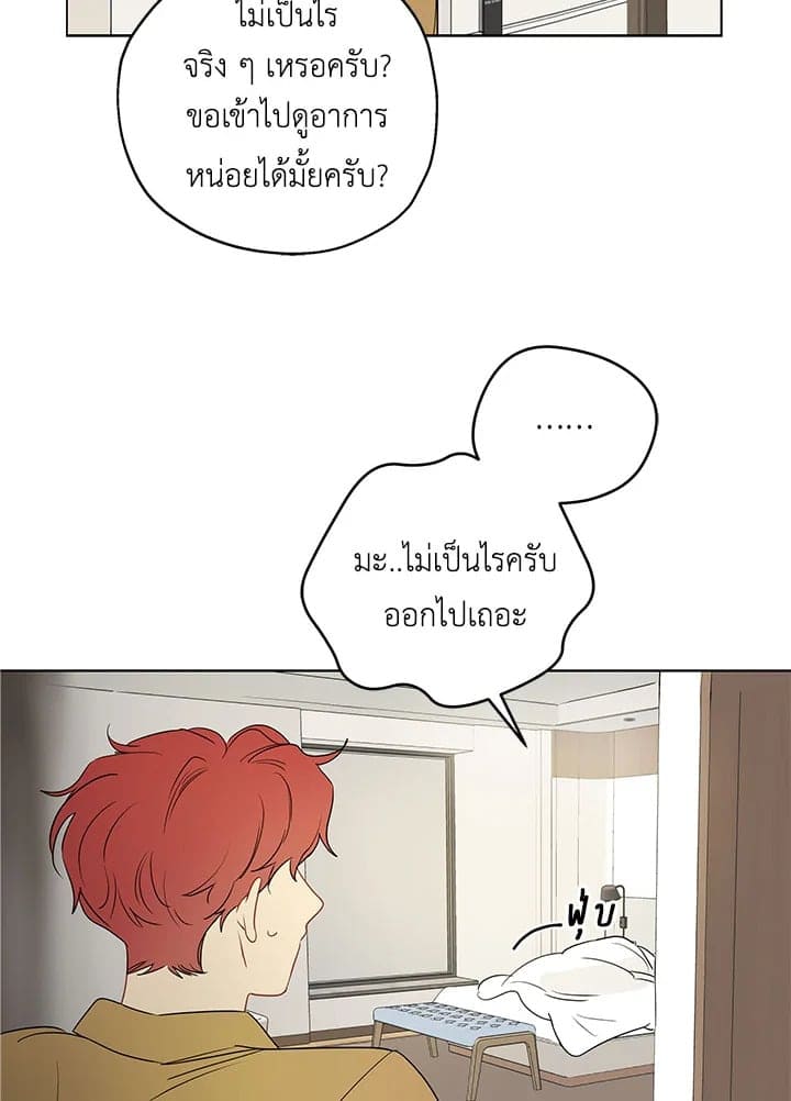 It’s Just a Dream Right ตอนที่ 441