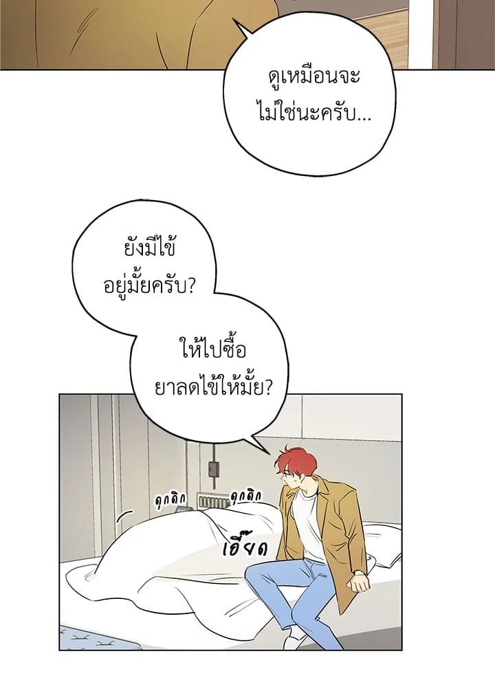 It’s Just a Dream Right ตอนที่ 442