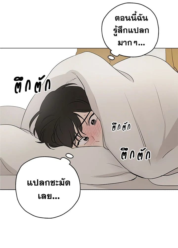 It’s Just a Dream Right ตอนที่ 443