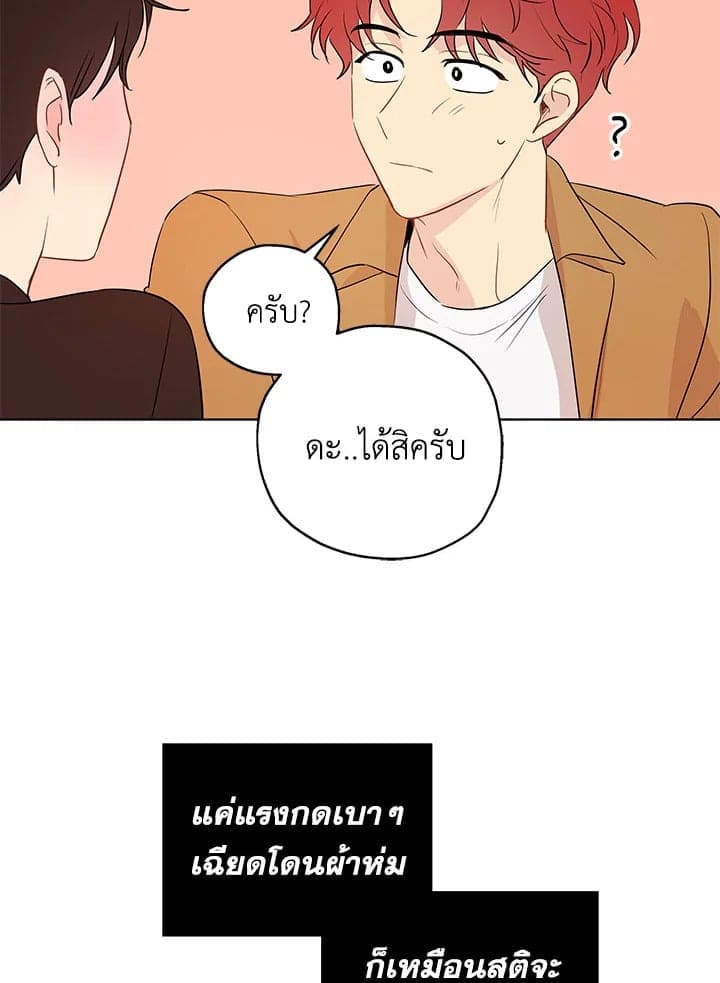 It’s Just a Dream Right ตอนที่ 449