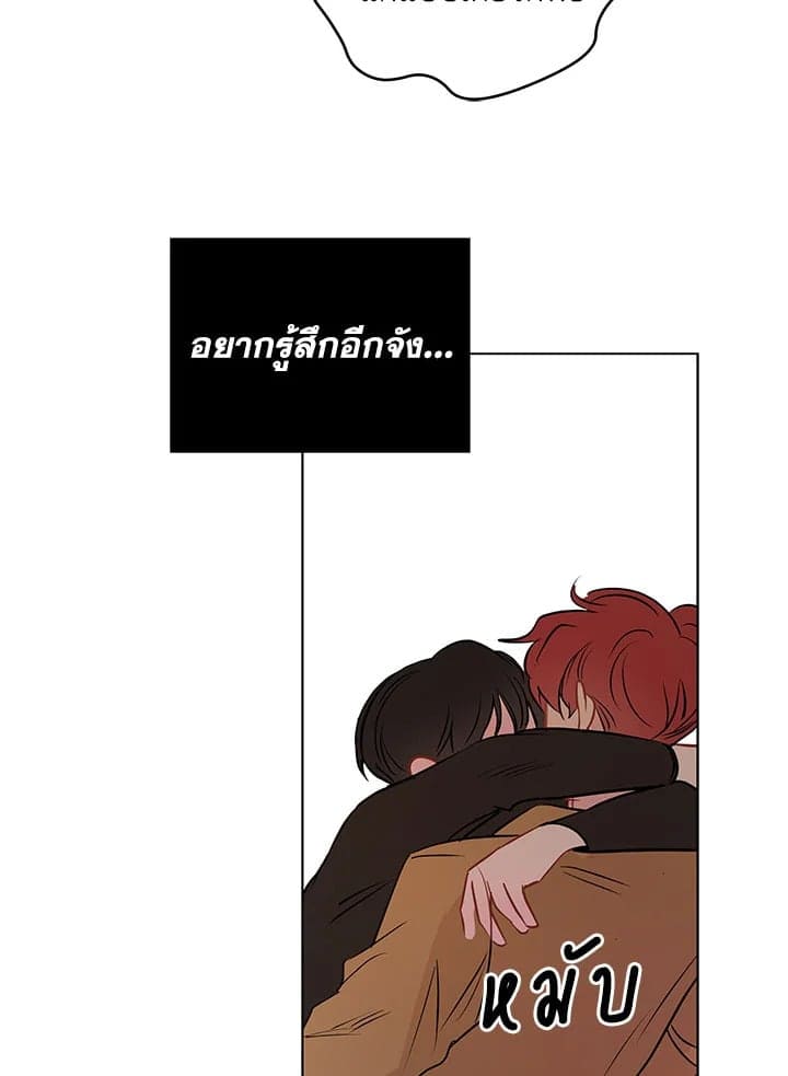 It’s Just a Dream Right ตอนที่ 451