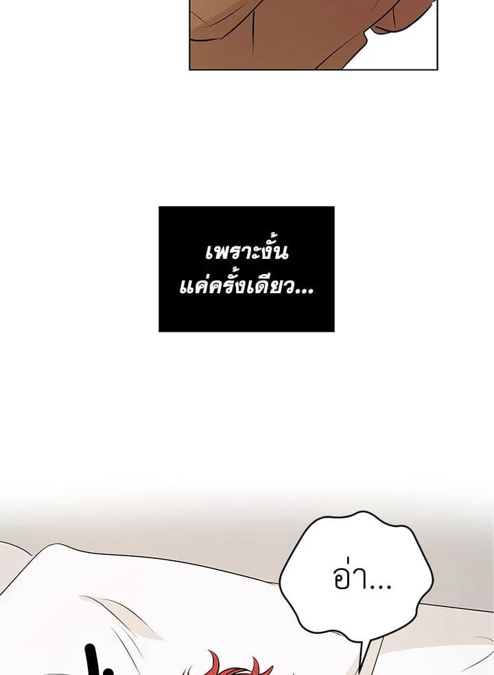 It’s Just a Dream Right ตอนที่ 452