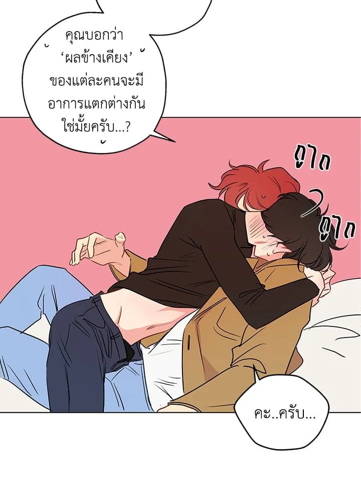 It’s Just a Dream Right ตอนที่ 457