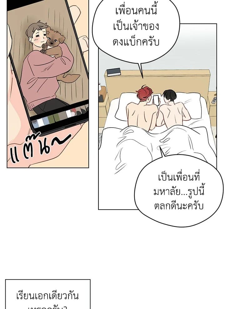 It’s Just a Dream Right ตอนที่ 4602