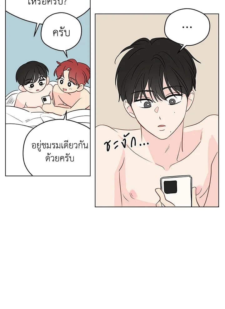 It’s Just a Dream Right ตอนที่ 4603