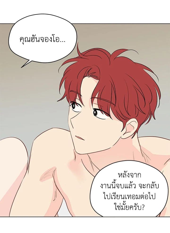 It’s Just a Dream Right ตอนที่ 4604