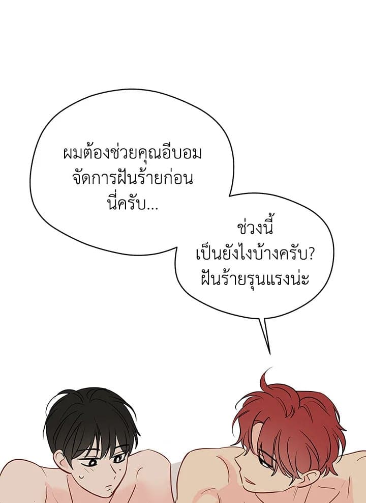 It’s Just a Dream Right ตอนที่ 4605