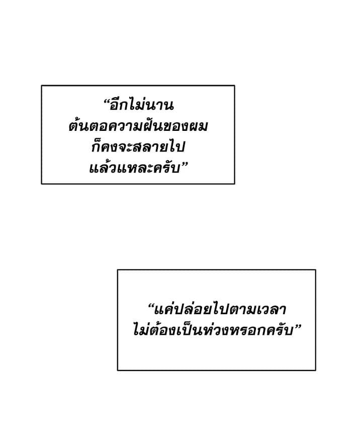 It’s Just a Dream Right ตอนที่ 4608