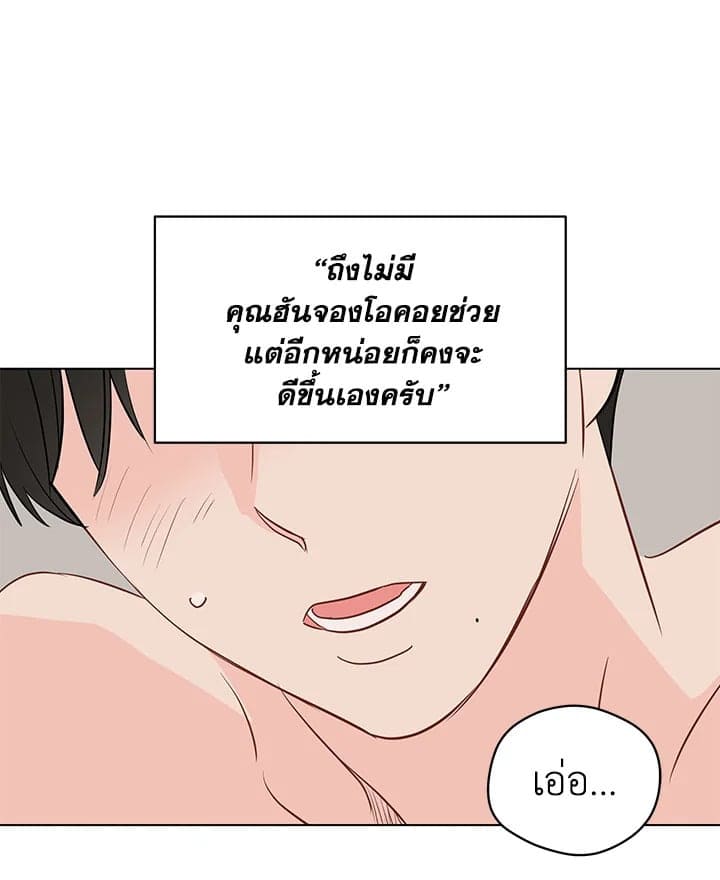 It’s Just a Dream Right ตอนที่ 4609