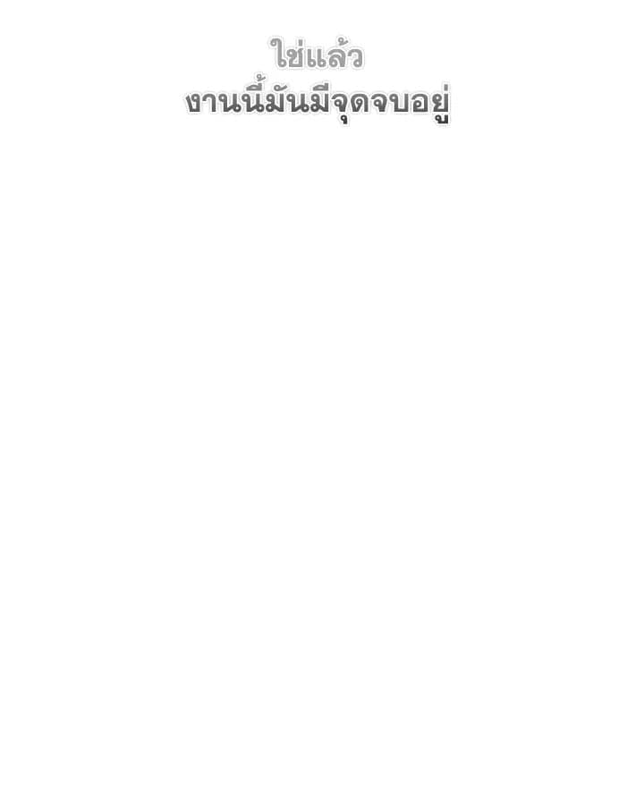 It’s Just a Dream Right ตอนที่ 4612