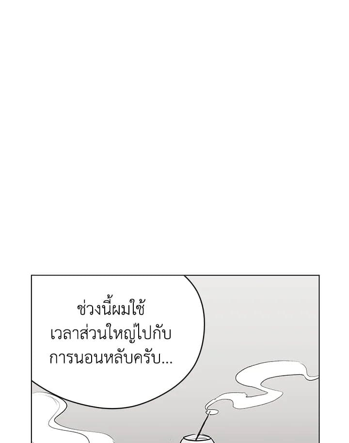 It’s Just a Dream Right ตอนที่ 4616