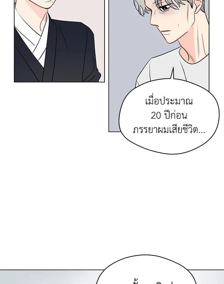 It’s Just a Dream Right ตอนที่ 4619