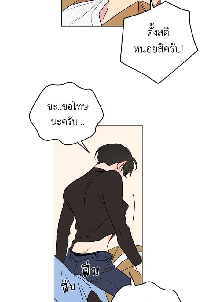 It’s Just a Dream Right ตอนที่ 462