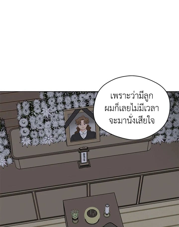 It’s Just a Dream Right ตอนที่ 4621