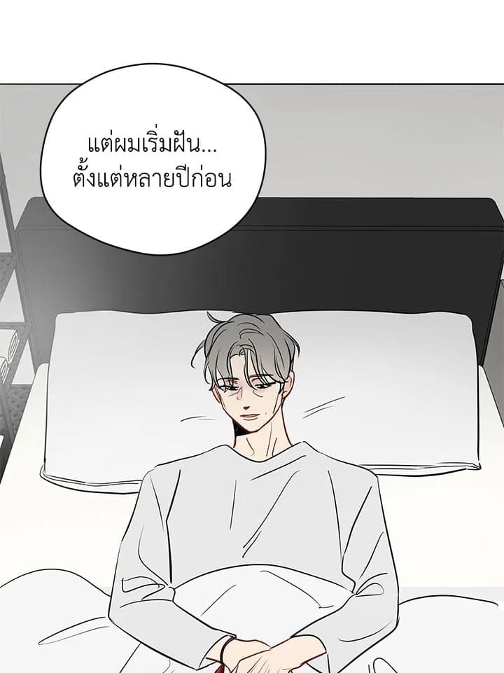 It’s Just a Dream Right ตอนที่ 4624