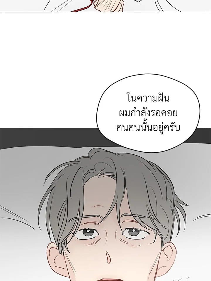 It’s Just a Dream Right ตอนที่ 4625