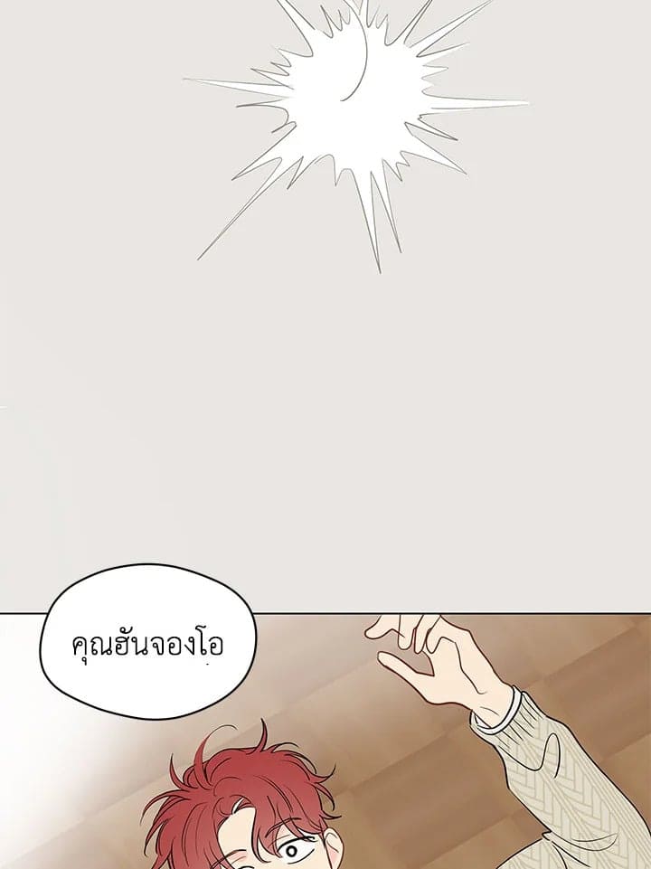 It’s Just a Dream Right ตอนที่ 4630