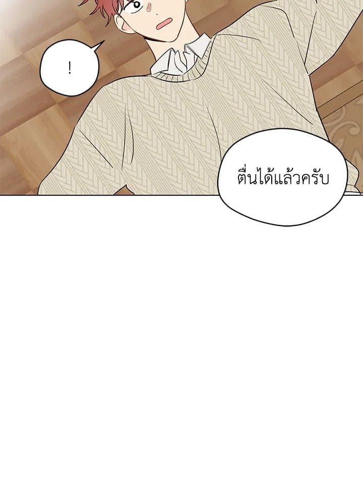 It’s Just a Dream Right ตอนที่ 4631