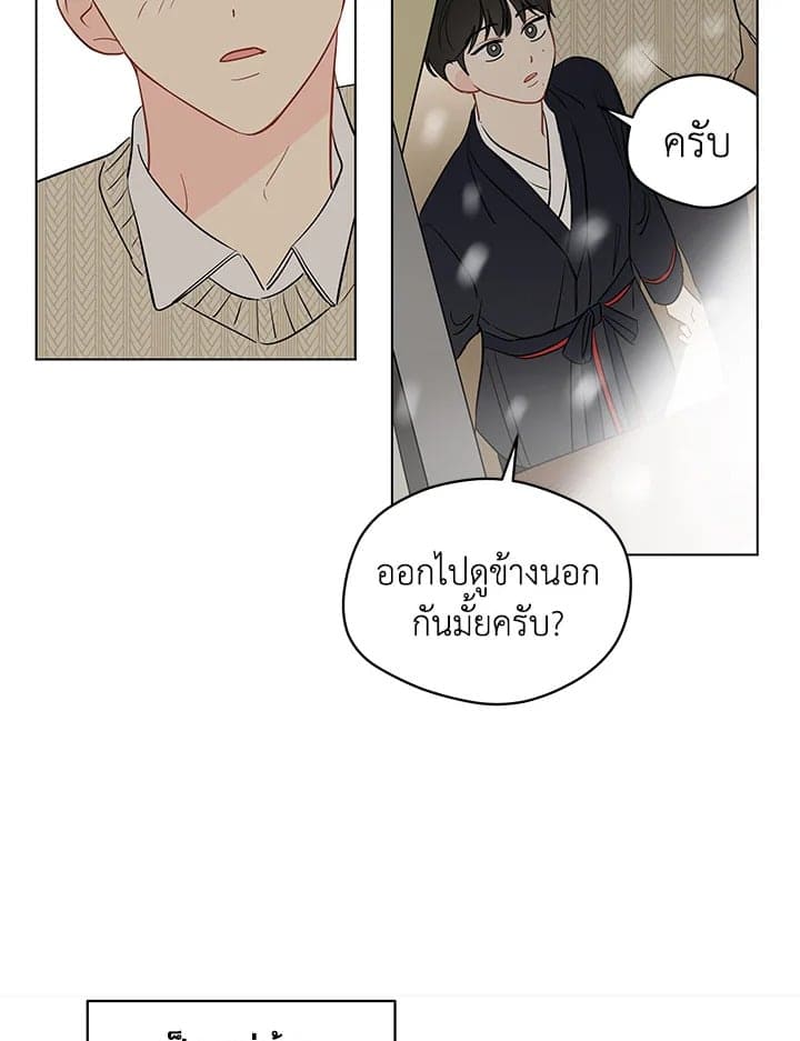 It’s Just a Dream Right ตอนที่ 4634