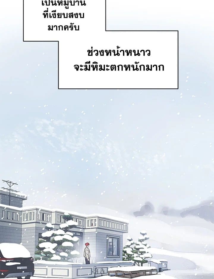 It’s Just a Dream Right ตอนที่ 4635