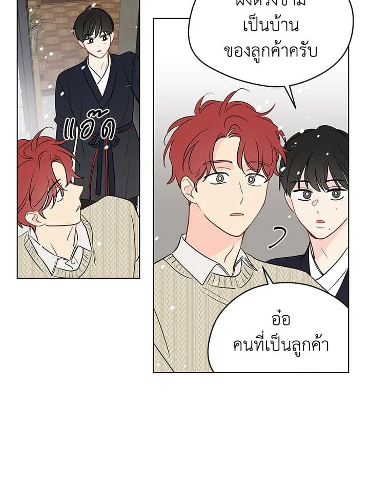 It’s Just a Dream Right ตอนที่ 4637