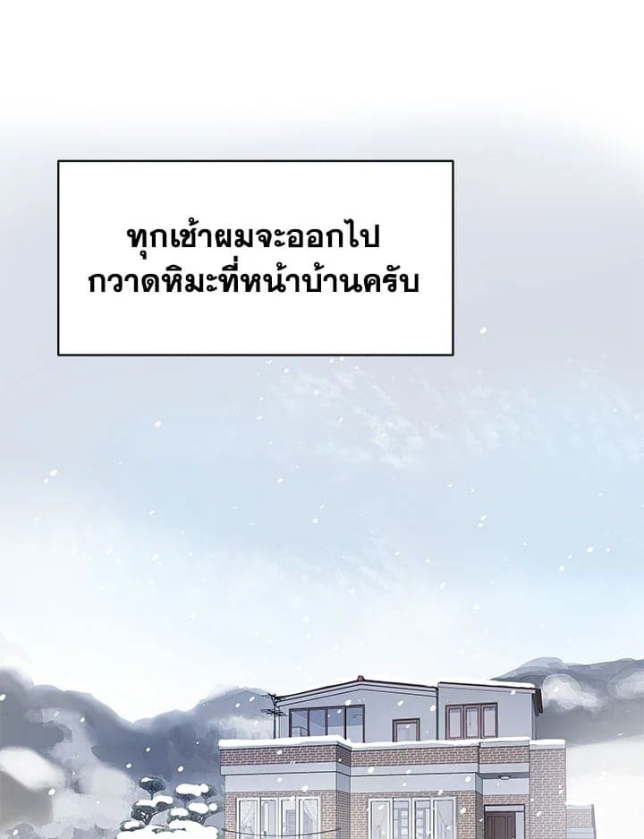 It’s Just a Dream Right ตอนที่ 4638