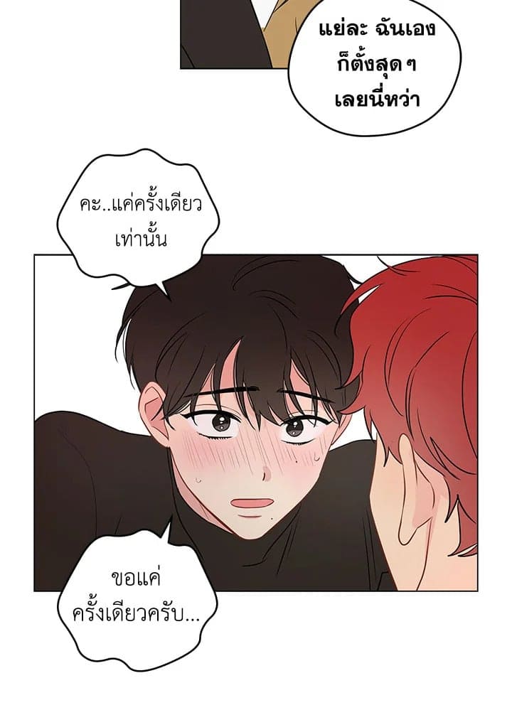 It’s Just a Dream Right ตอนที่ 464