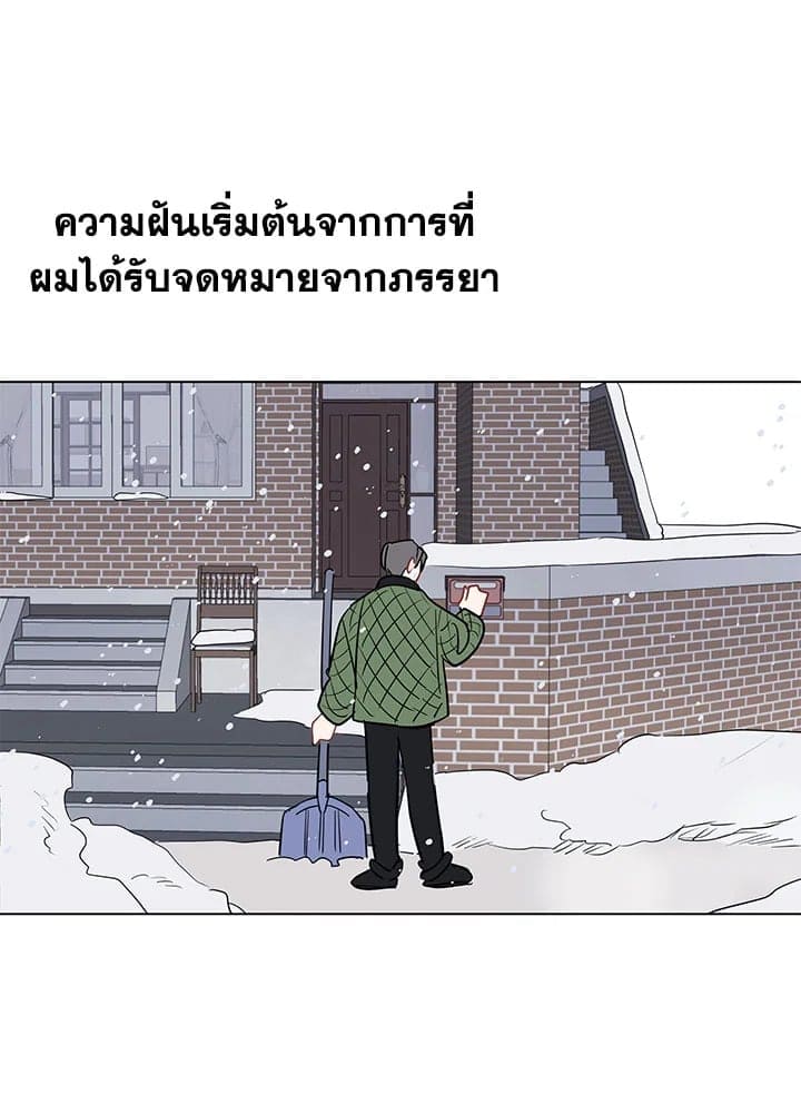 It’s Just a Dream Right ตอนที่ 4640