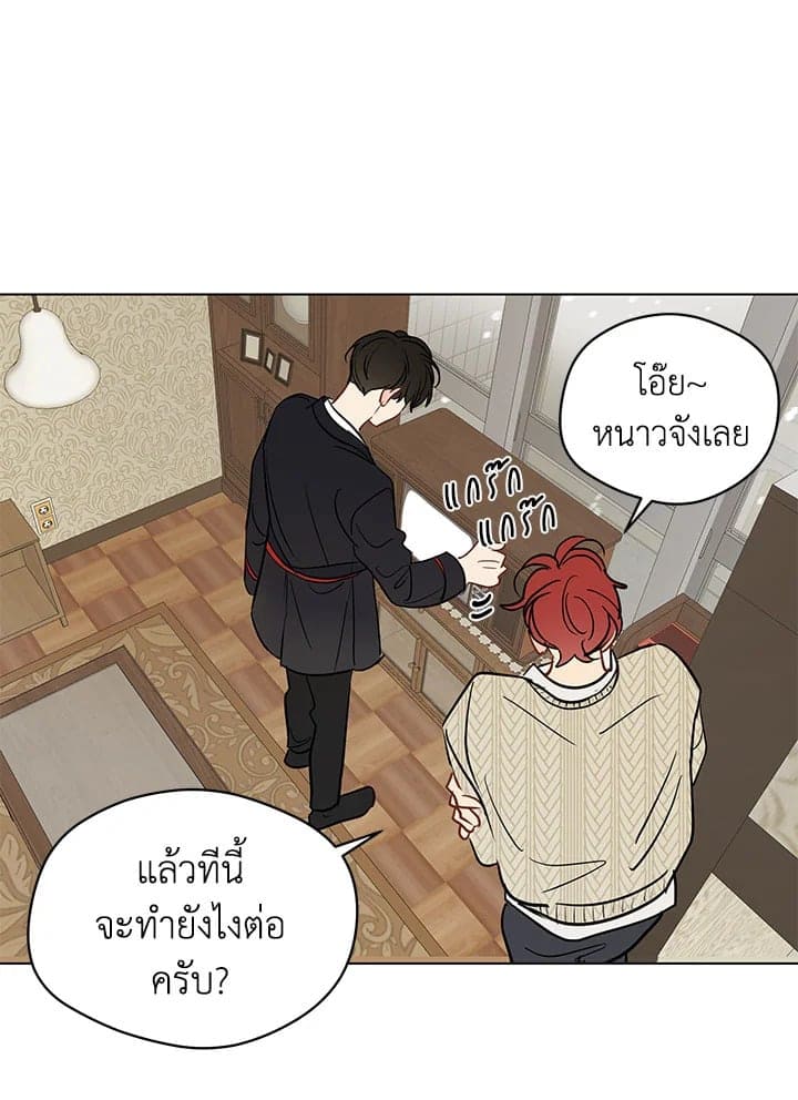 It’s Just a Dream Right ตอนที่ 4642