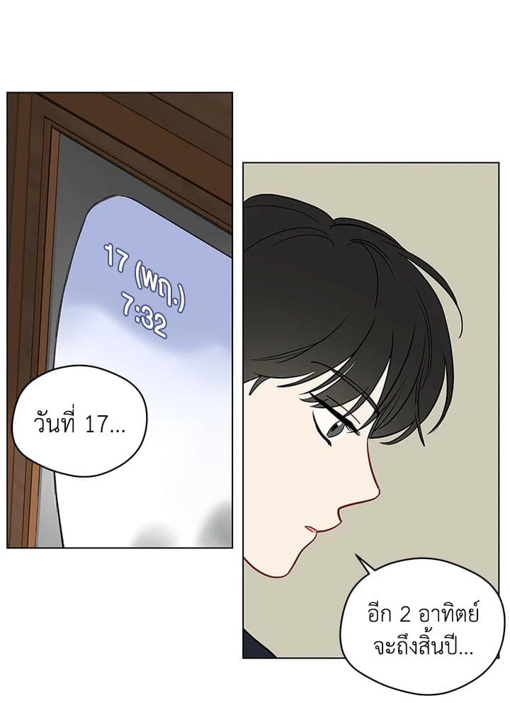 It’s Just a Dream Right ตอนที่ 4643