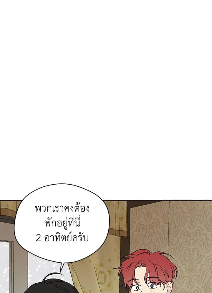 It’s Just a Dream Right ตอนที่ 4644