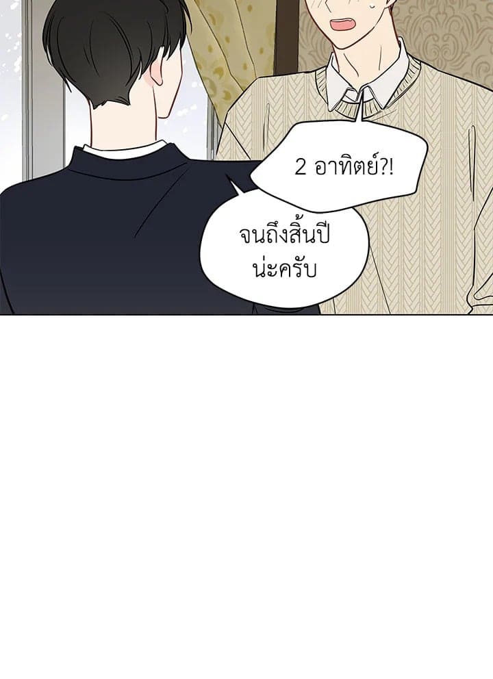 It’s Just a Dream Right ตอนที่ 4645