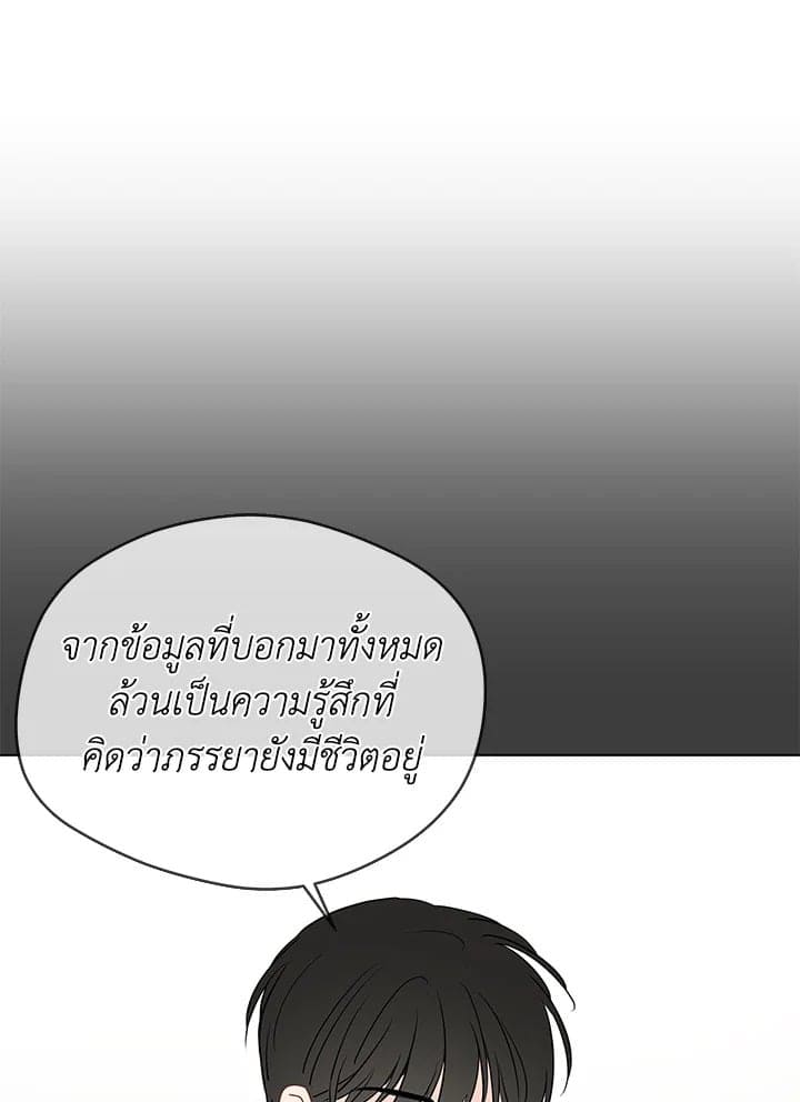 It’s Just a Dream Right ตอนที่ 4646