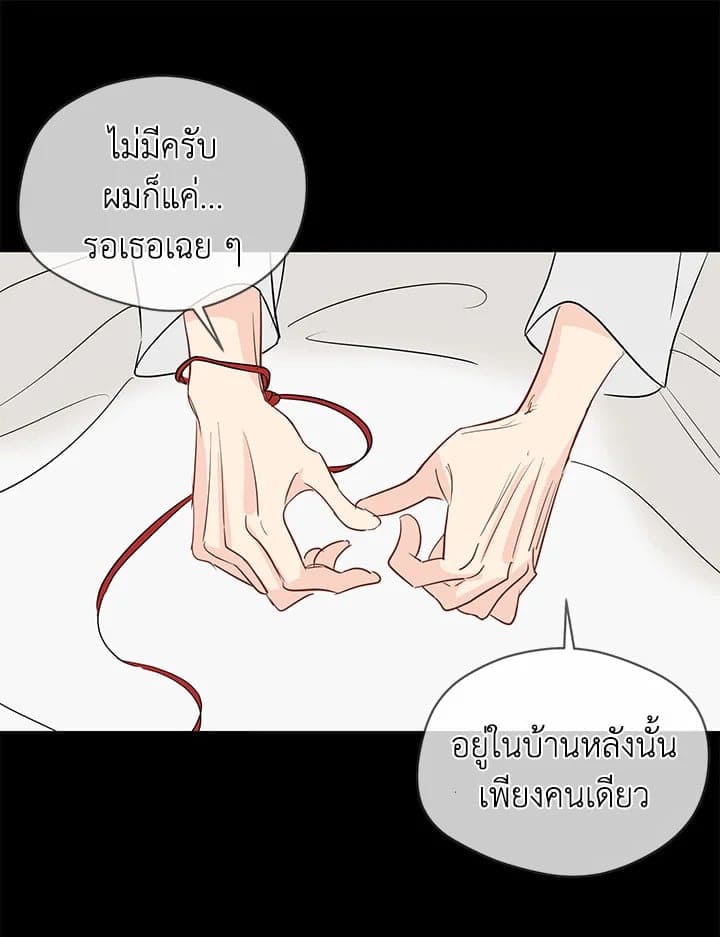 It’s Just a Dream Right ตอนที่ 4649