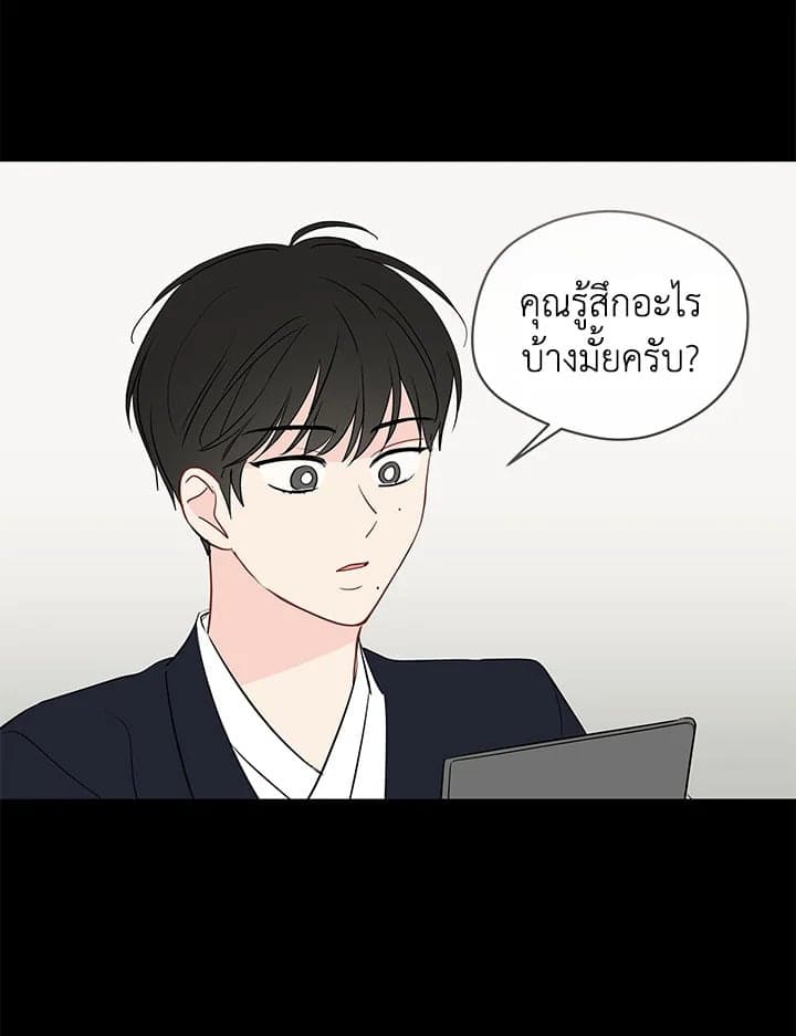 It’s Just a Dream Right ตอนที่ 4650