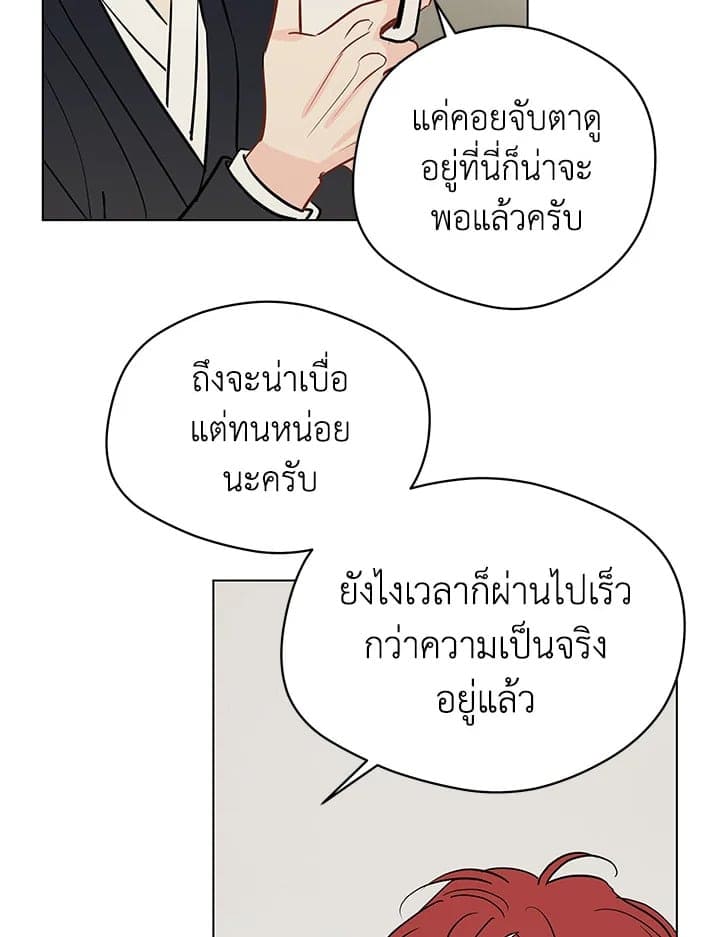 It’s Just a Dream Right ตอนที่ 4655