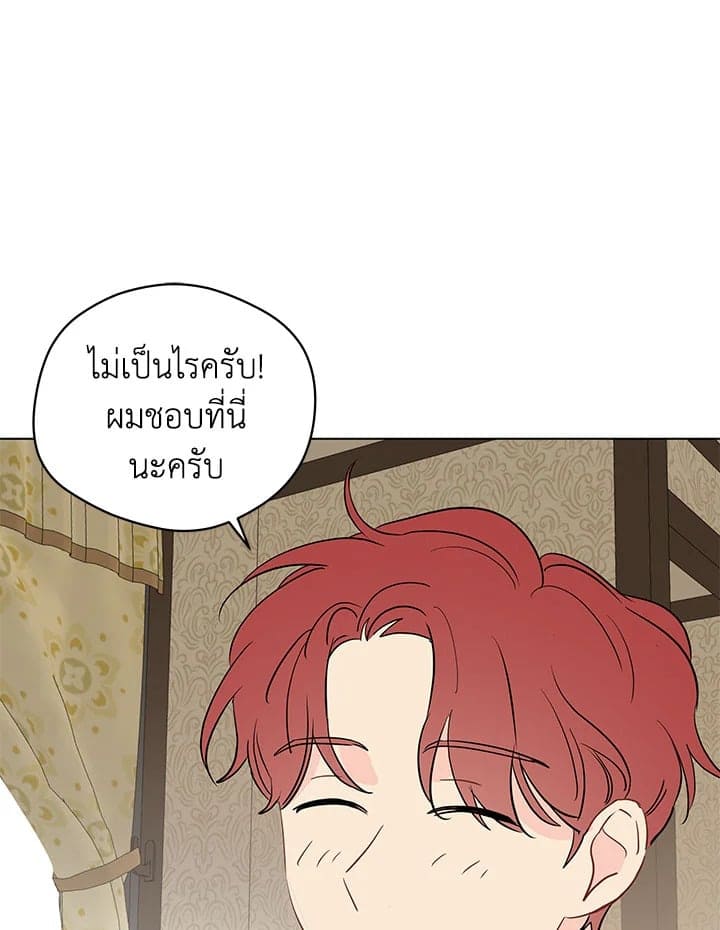 It’s Just a Dream Right ตอนที่ 4657