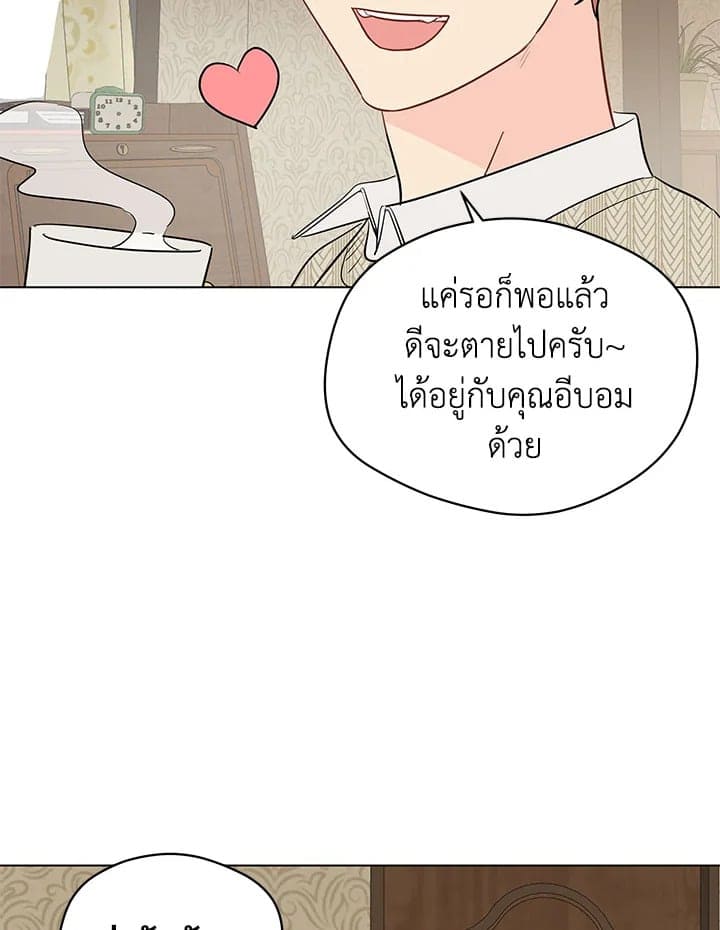 It’s Just a Dream Right ตอนที่ 4658