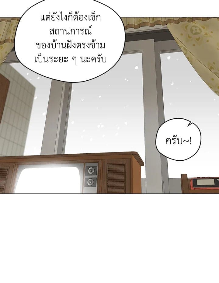 It’s Just a Dream Right ตอนที่ 4660