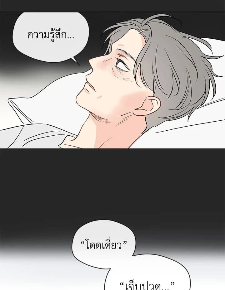 It’s Just a Dream Right ตอนที่ 4664