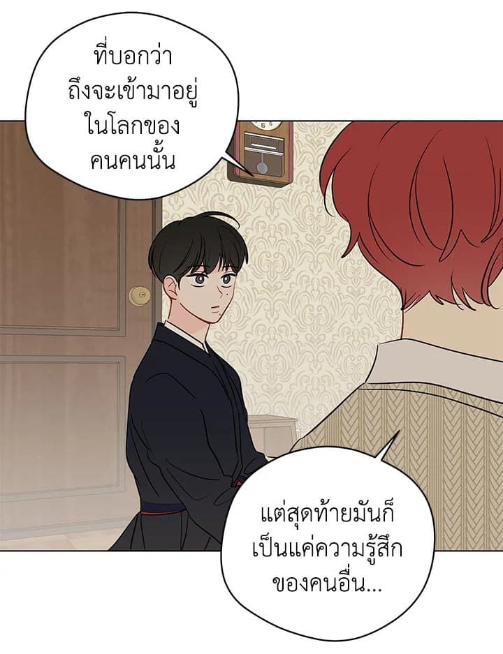 It’s Just a Dream Right ตอนที่ 4667